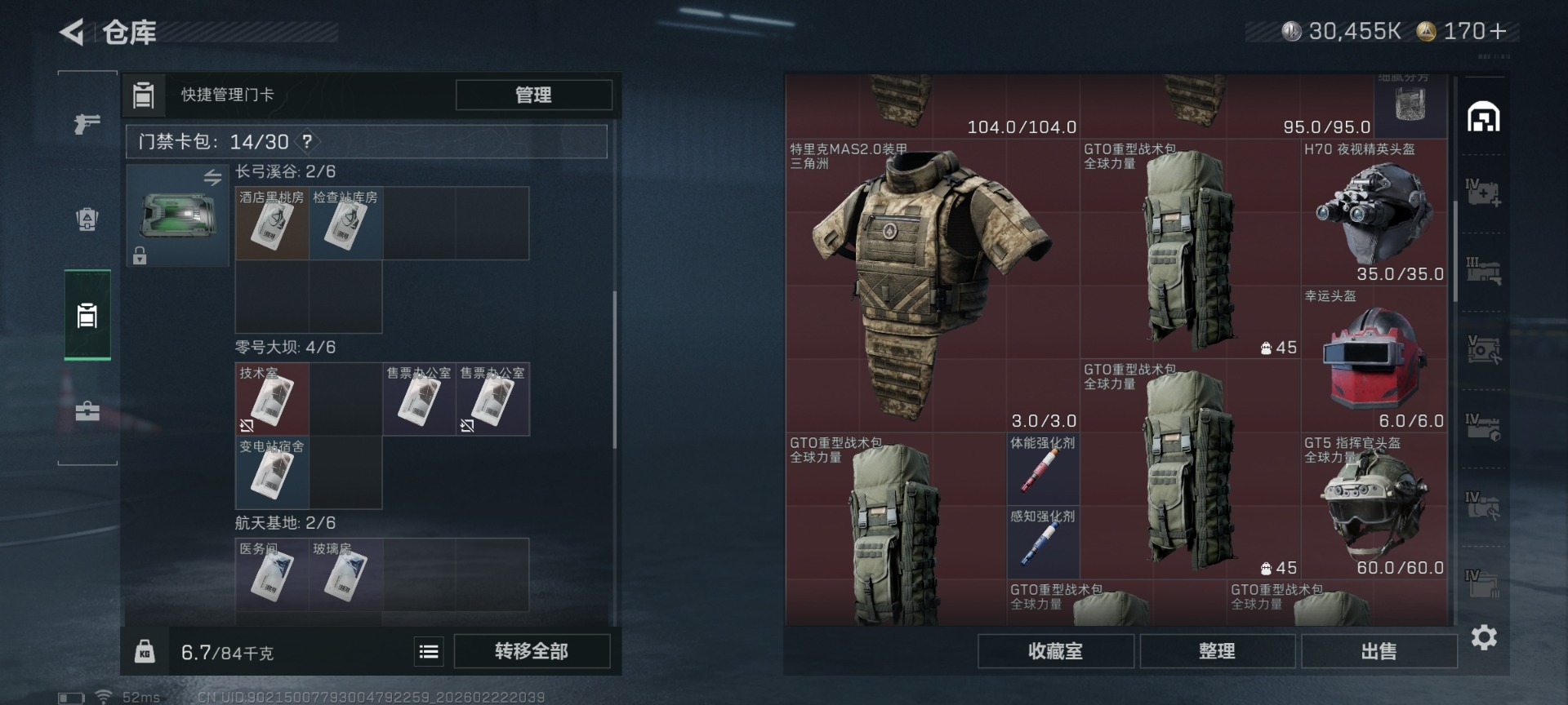 SJZQM459218三角洲行动账号详情图9