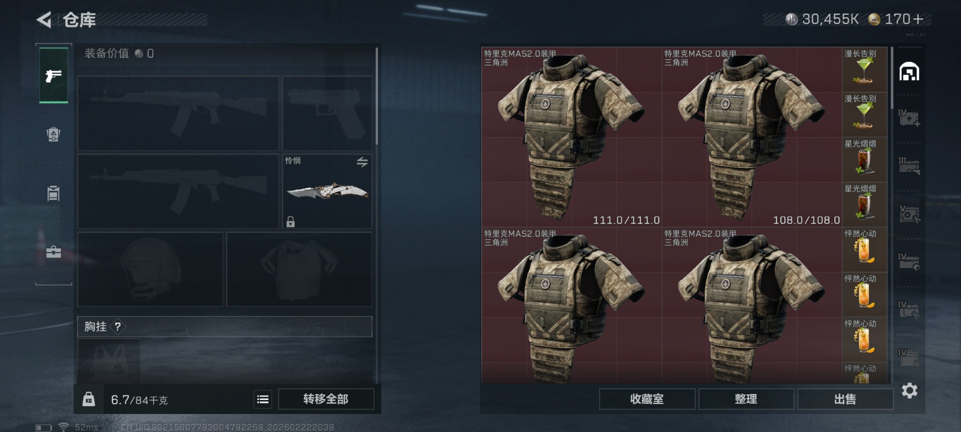 SJZQM459218三角洲行动账号详情图8