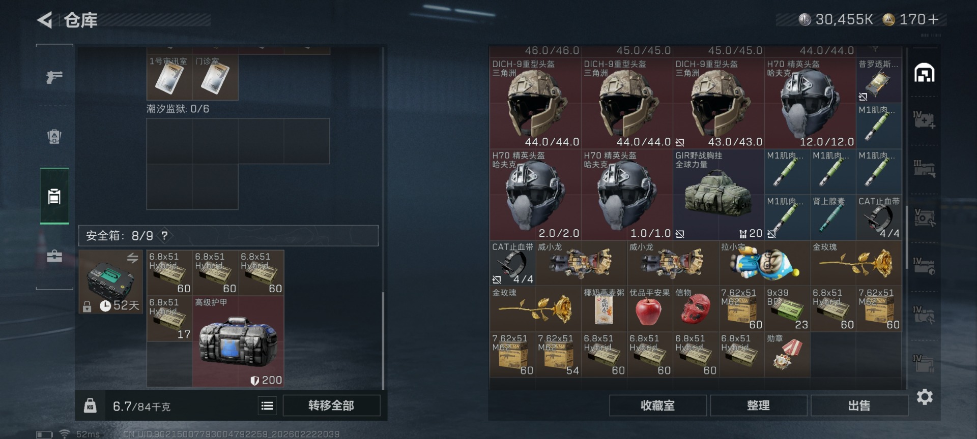 SJZQM459218三角洲行动账号详情图11