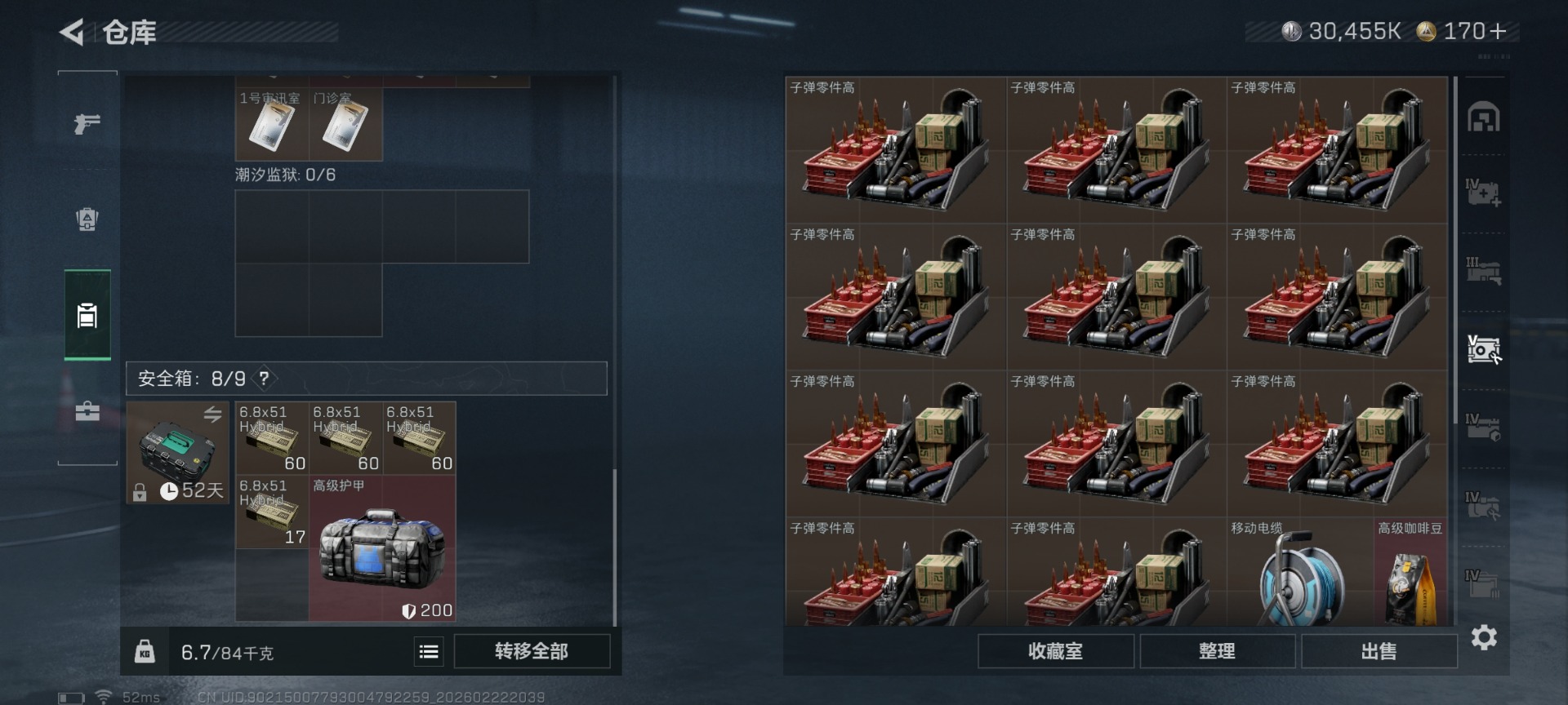 SJZQM459218三角洲行动账号详情图13