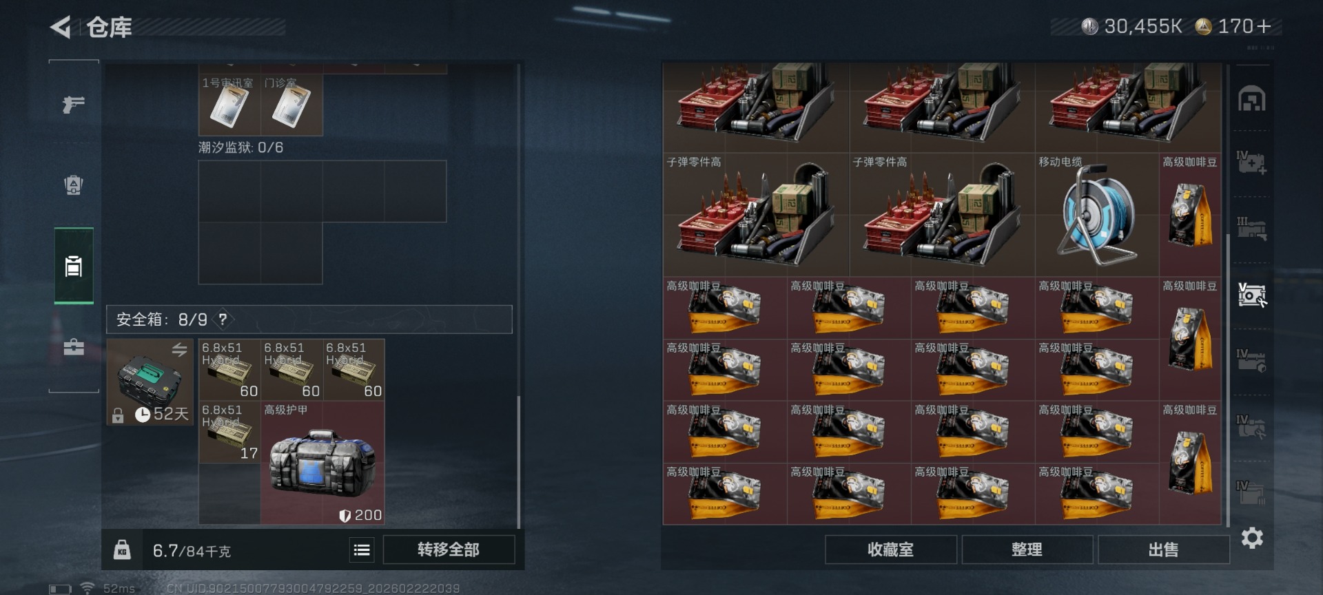 SJZQM459218三角洲行动账号详情图14