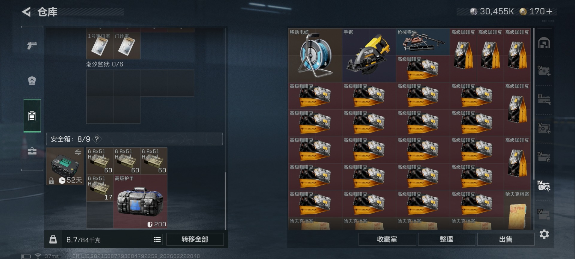 SJZQM459218三角洲行动账号详情图16