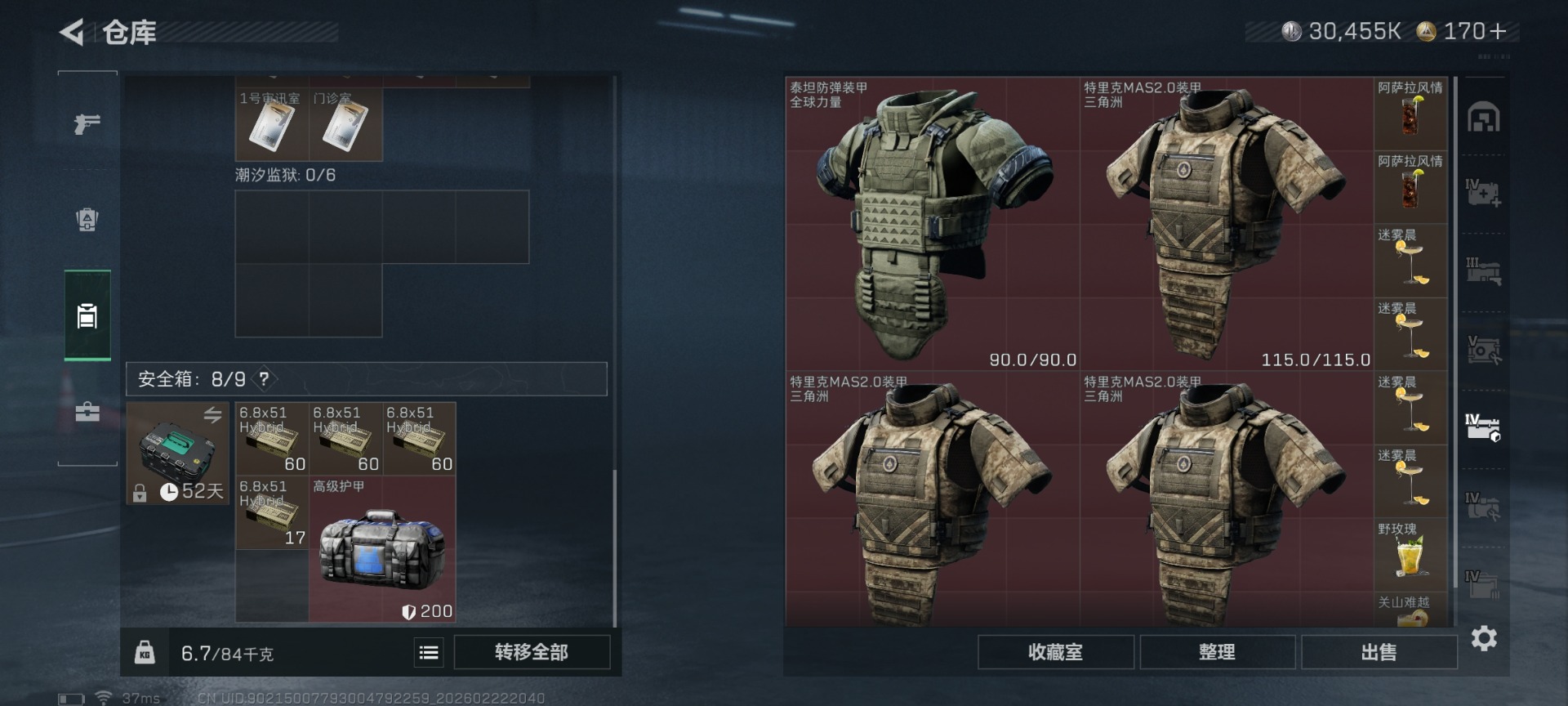 SJZQM459218三角洲行动账号详情图15