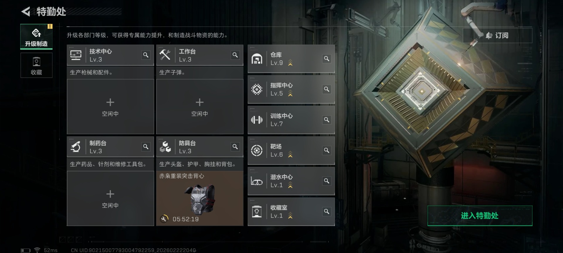 SJZQM459218三角洲行动账号详情图21