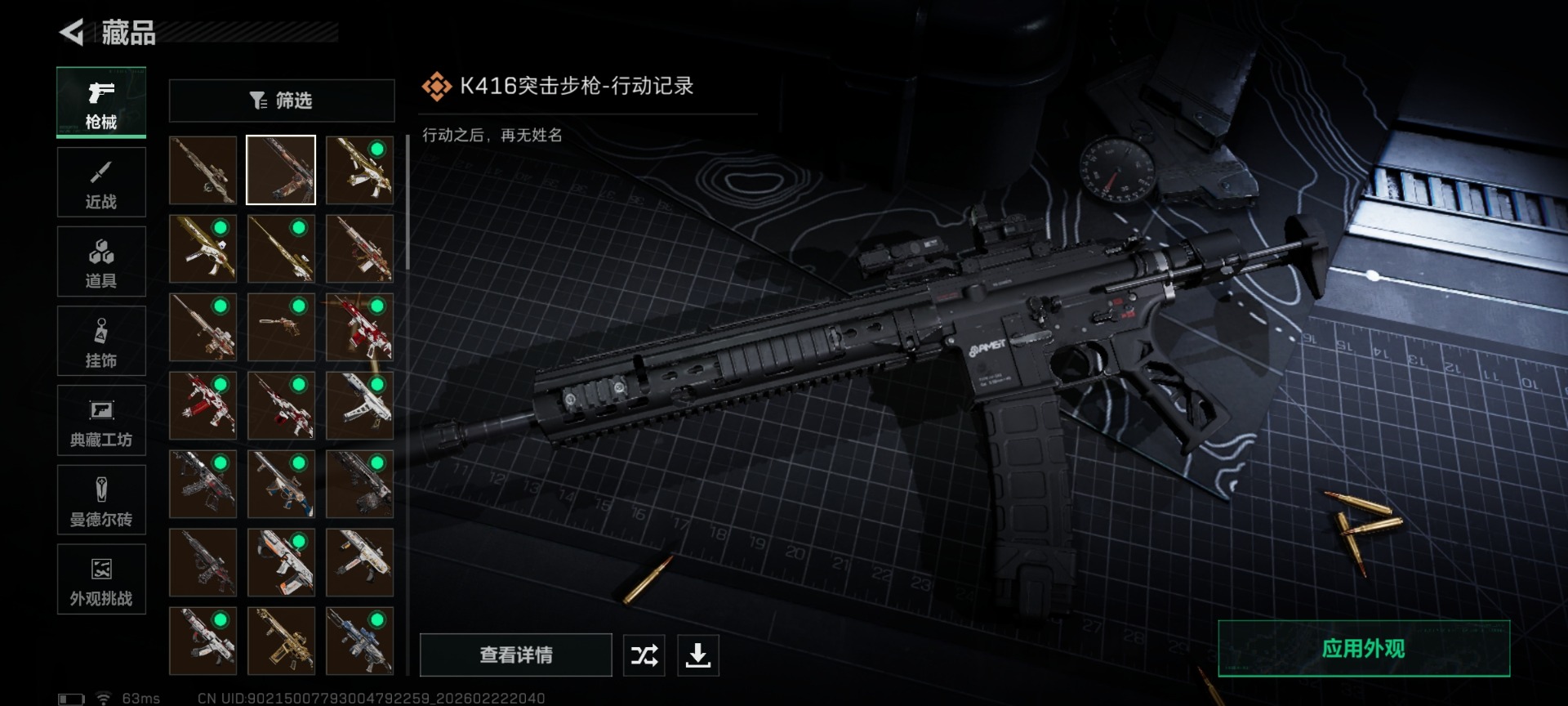 SJZQM459218三角洲行动账号详情图23