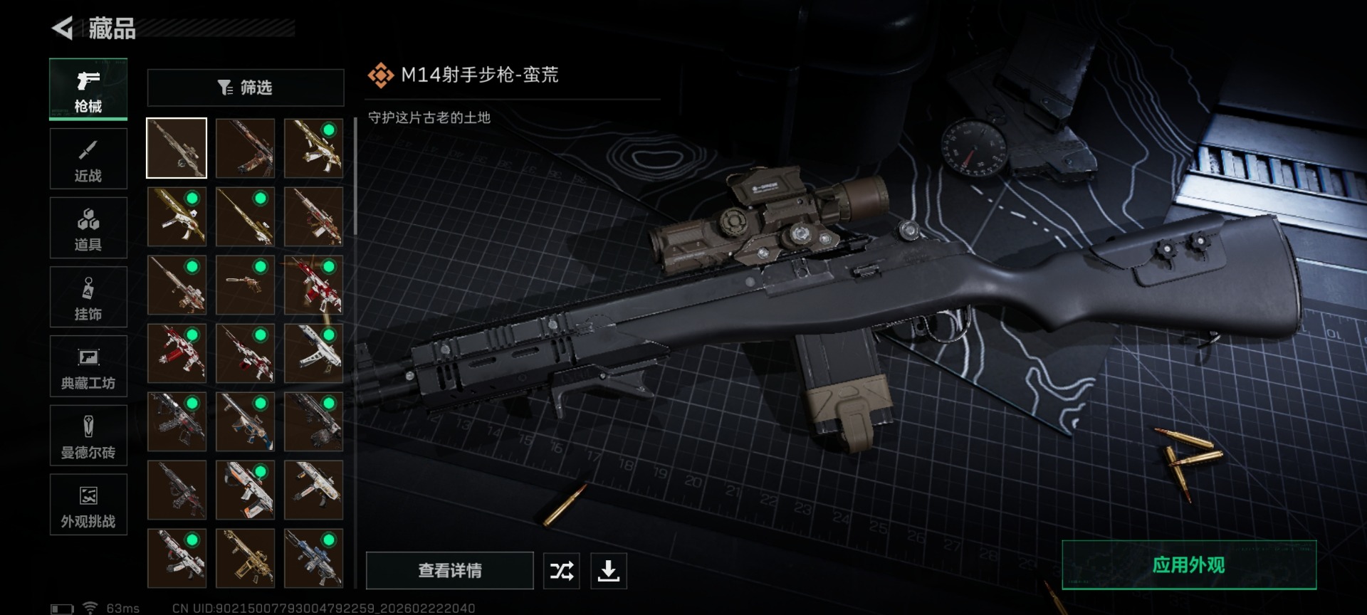 SJZQM459218三角洲行动账号详情图22