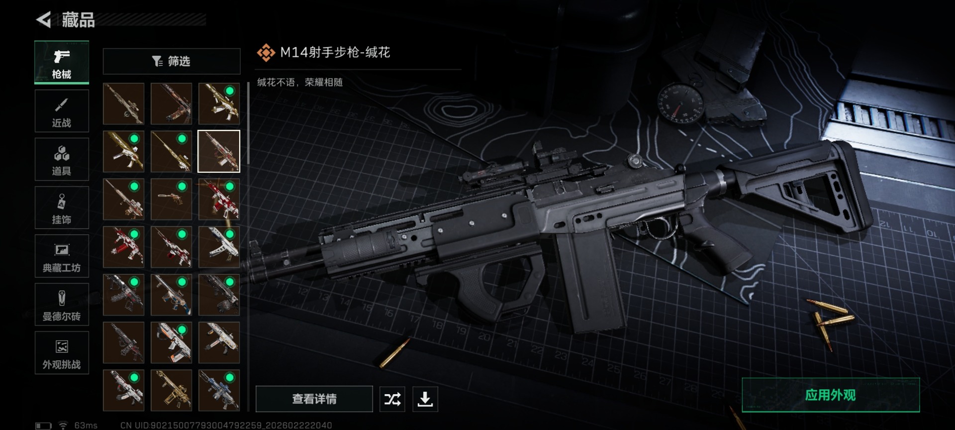 SJZQM459218三角洲行动账号详情图27