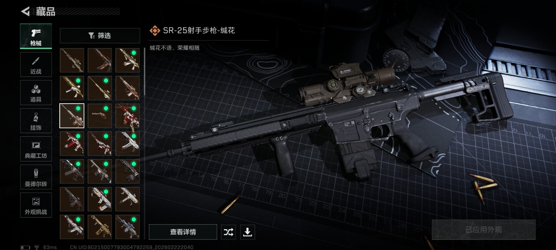 SJZQM459218三角洲行动账号详情图28