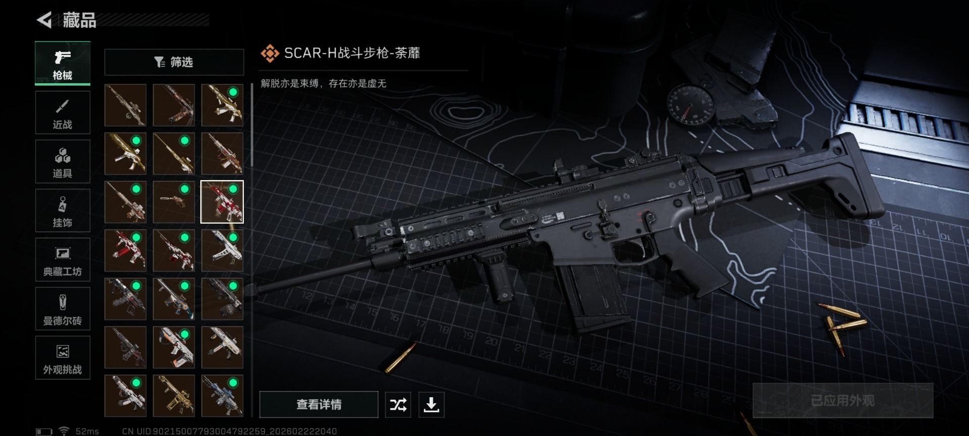 SJZQM459218三角洲行动账号详情图30