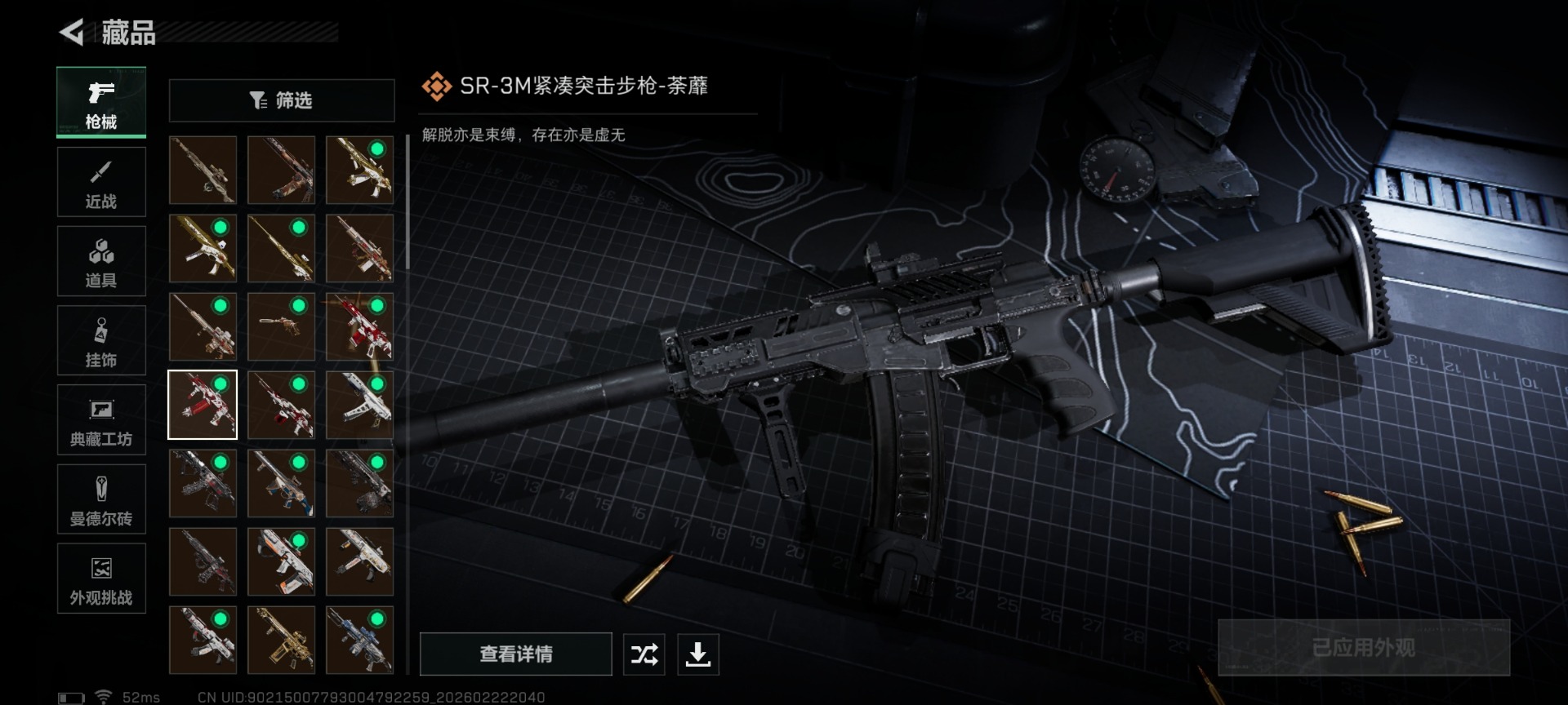 SJZQM459218三角洲行动账号详情图31