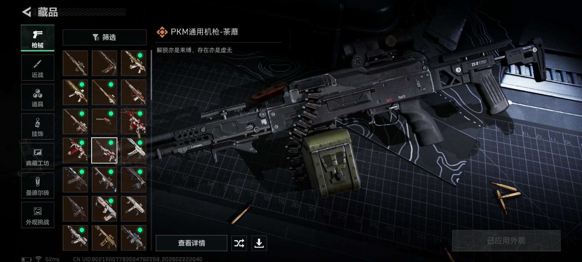 SJZQM459218三角洲行动账号详情图32