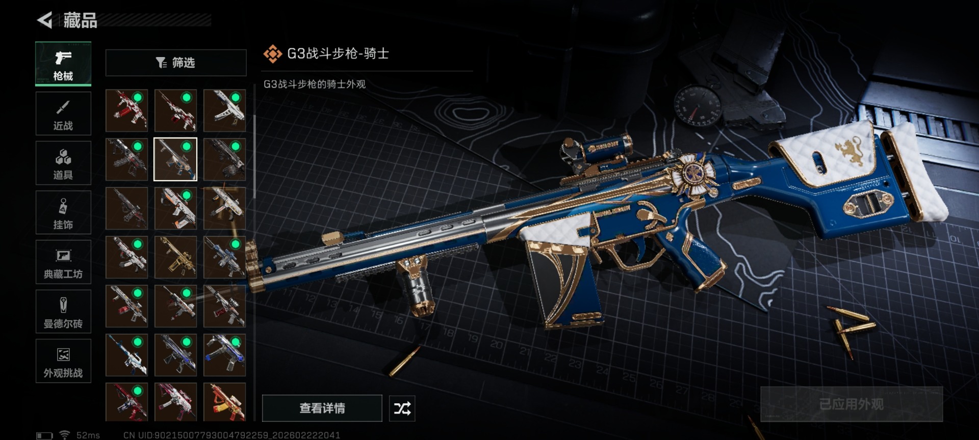 SJZQM459218三角洲行动账号详情图35