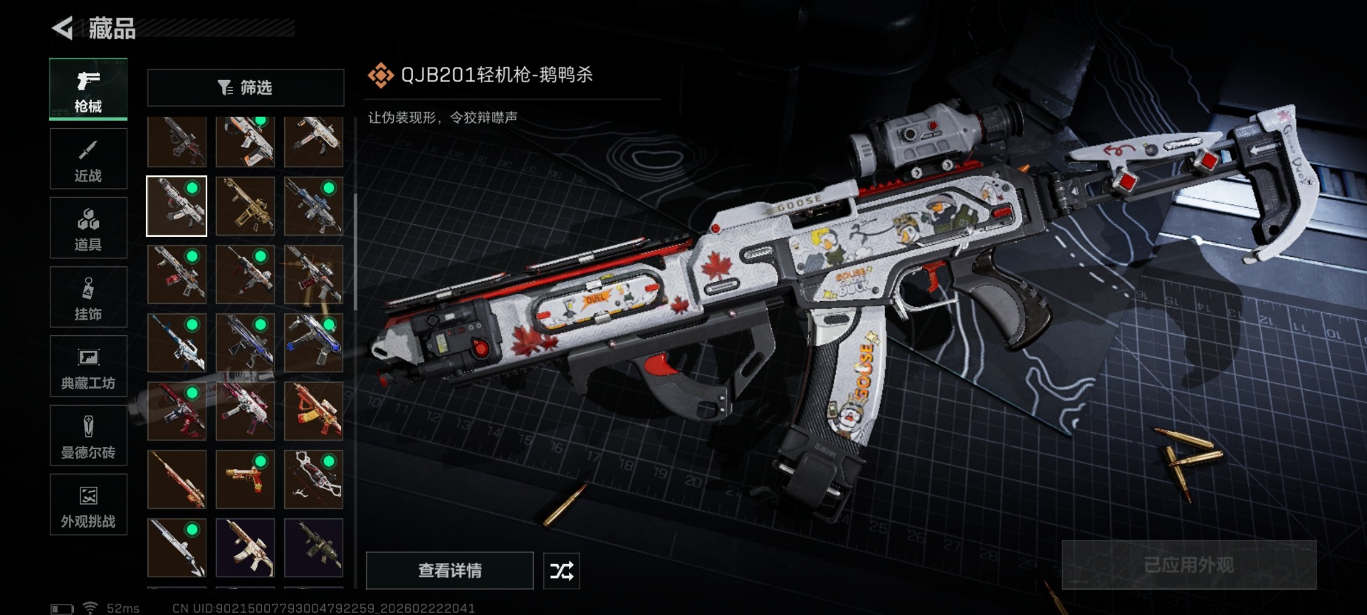 SJZQM459218三角洲行动账号详情图40