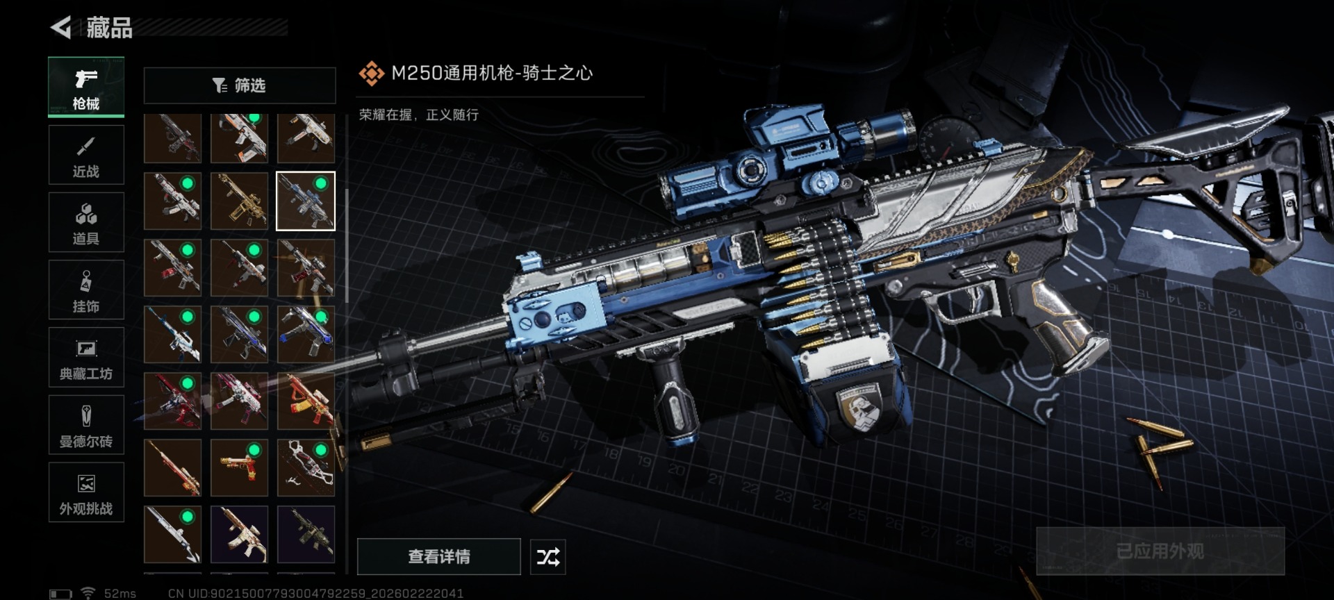 SJZQM459218三角洲行动账号详情图42