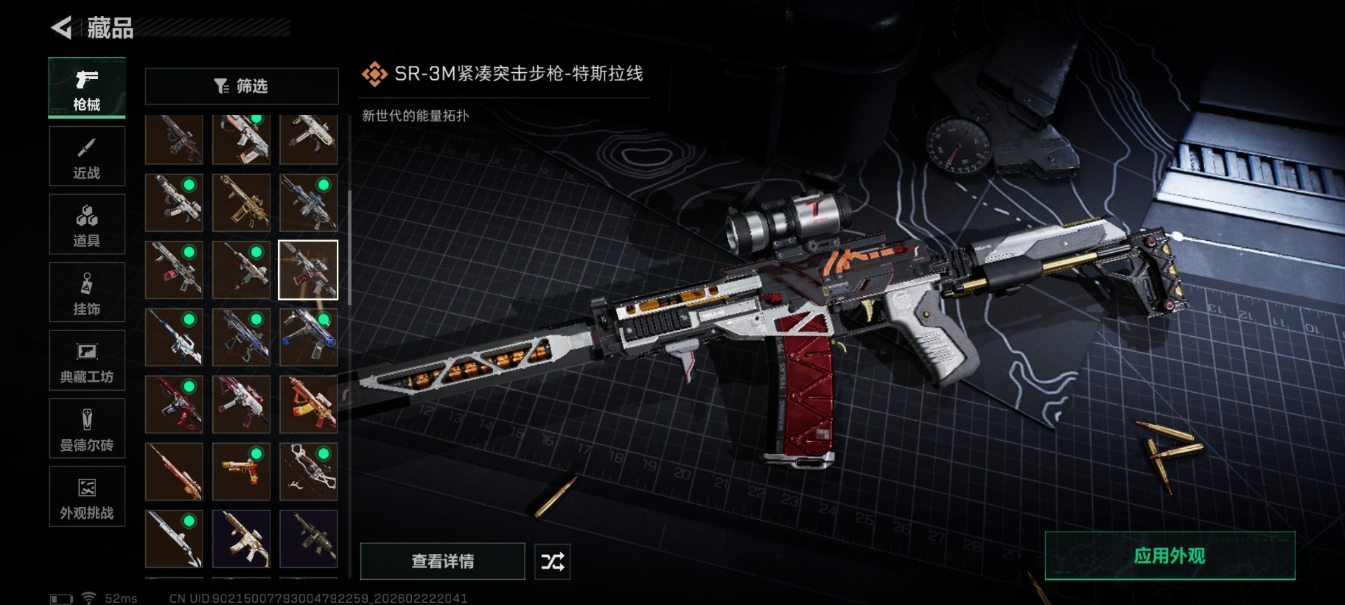 SJZQM459218三角洲行动账号详情图45