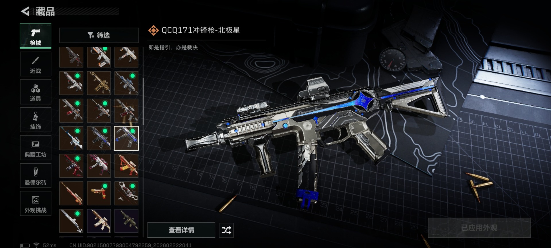 SJZQM459218三角洲行动账号详情图48