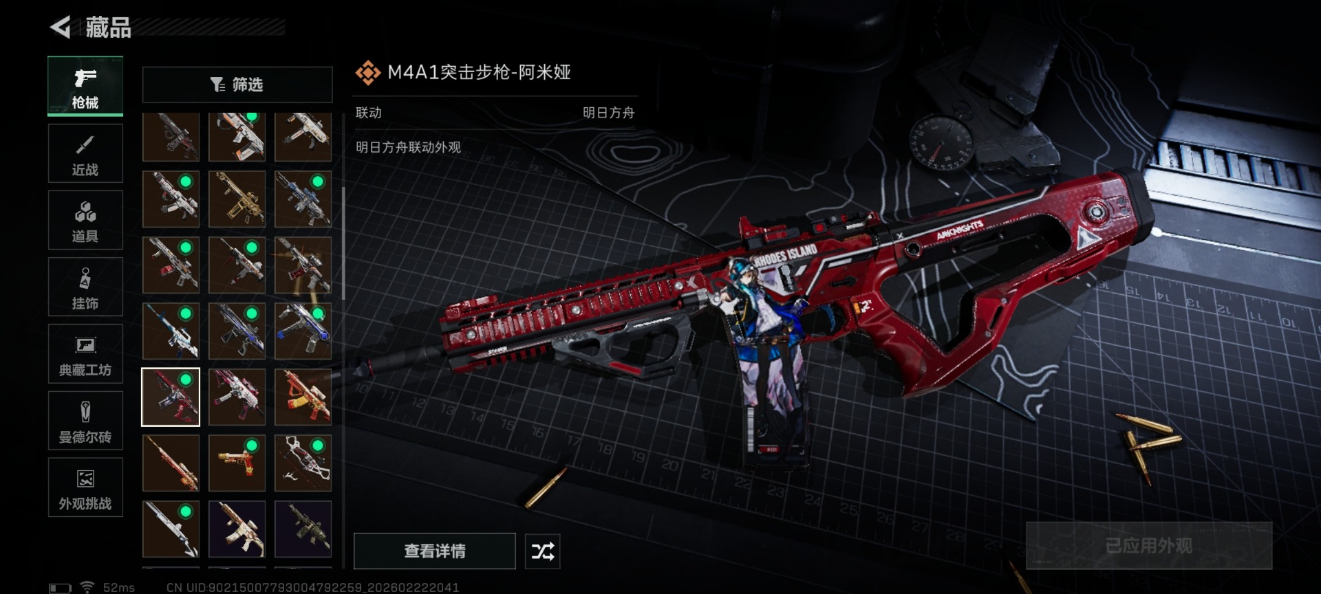 SJZQM459218三角洲行动账号详情图49