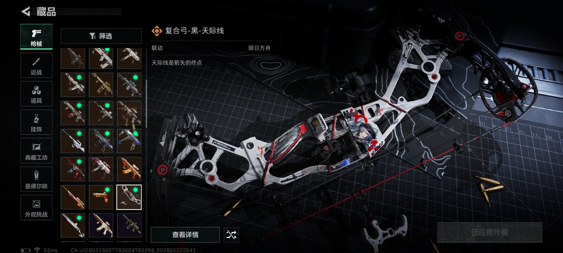 SJZQM459218三角洲行动账号详情图51