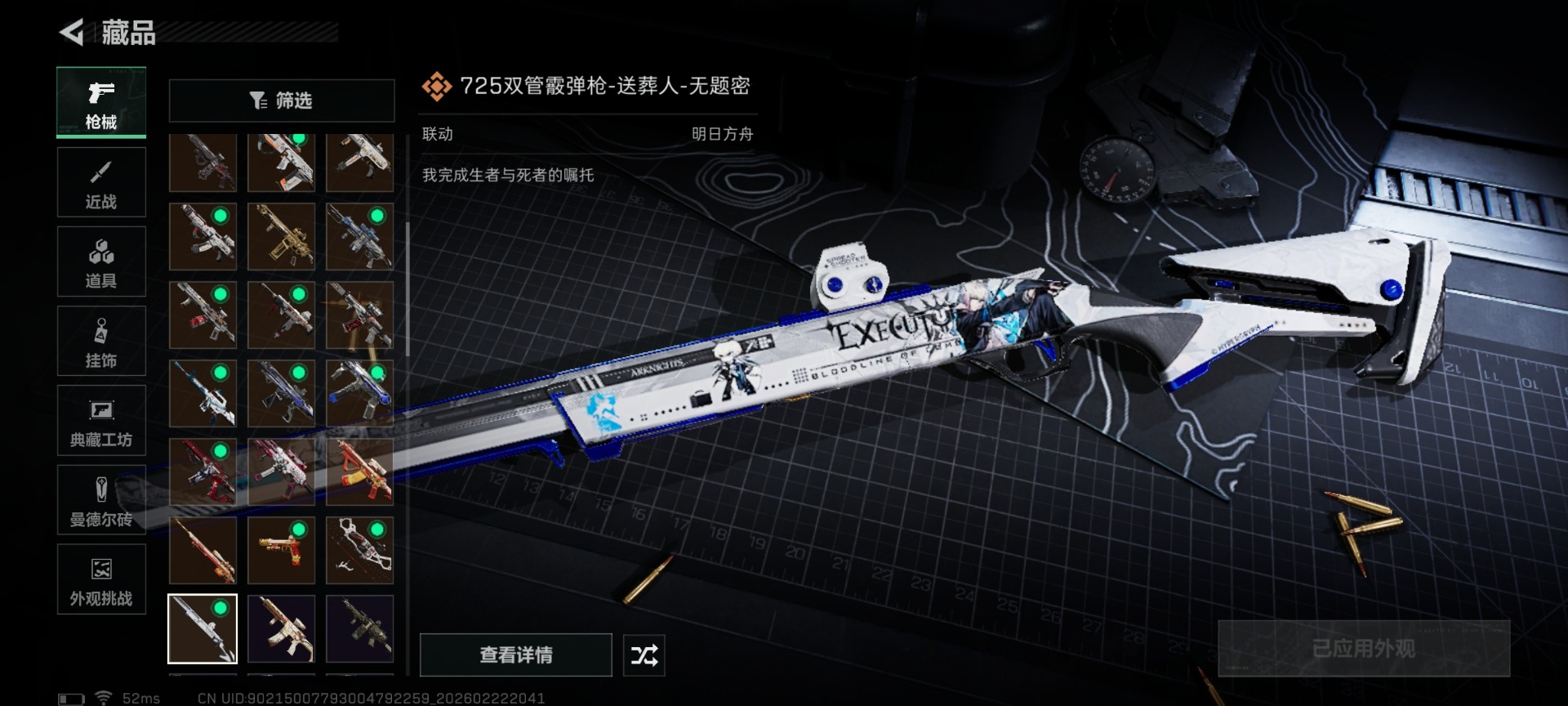 SJZQM459218三角洲行动账号详情图52