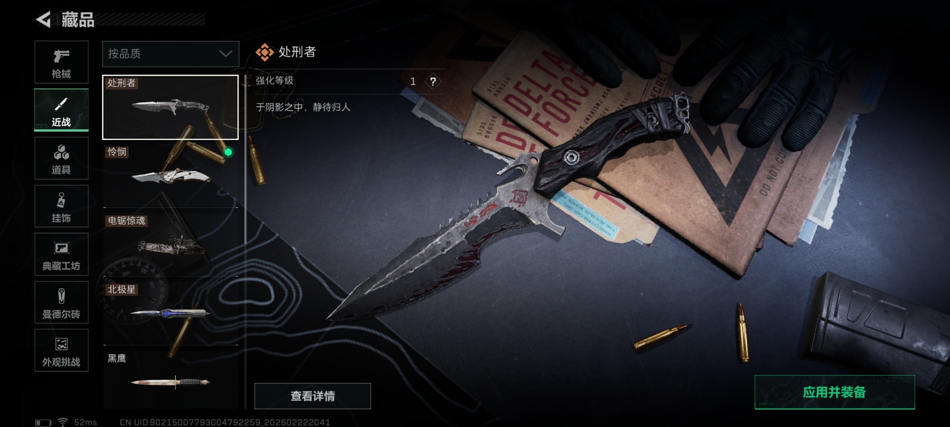 SJZQM459218三角洲行动账号详情图53