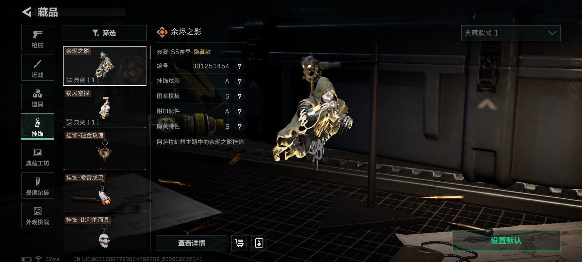 SJZQM459218三角洲行动账号详情图55