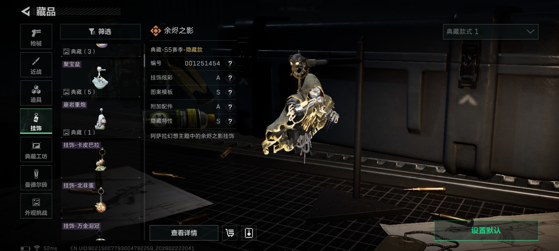 SJZQM459218三角洲行动账号详情图56