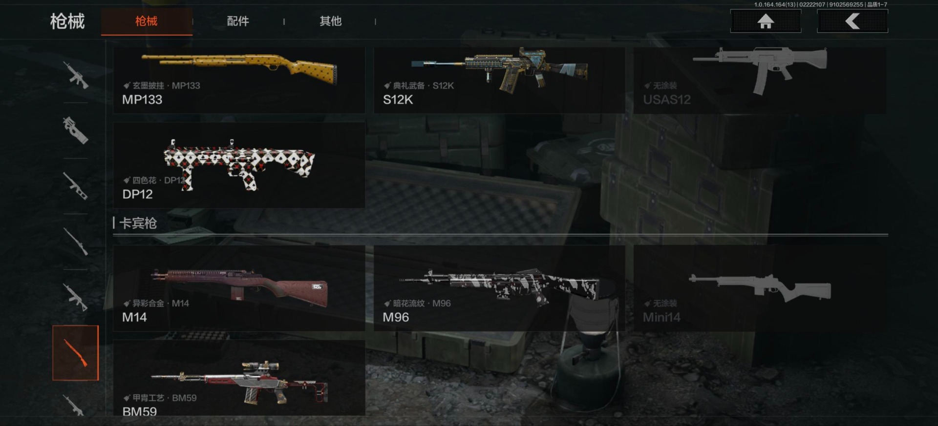 AQQM412380暗区突围账号详情图4 AQQM412380暗区突围账号详情图4