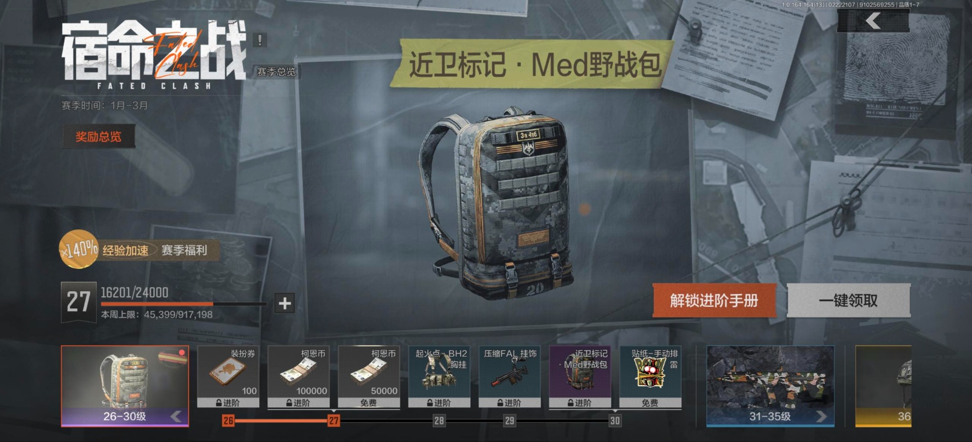 AQQM412380暗区突围账号详情图12 AQQM412380暗区突围账号详情图12