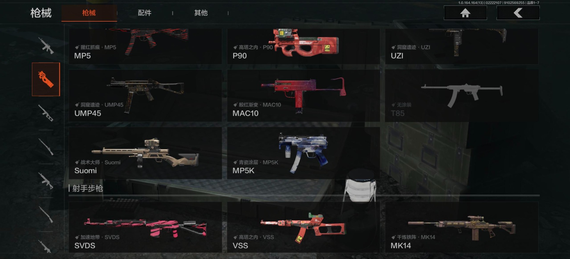 AQQM412380暗区突围账号详情图15 AQQM412380暗区突围账号详情图15