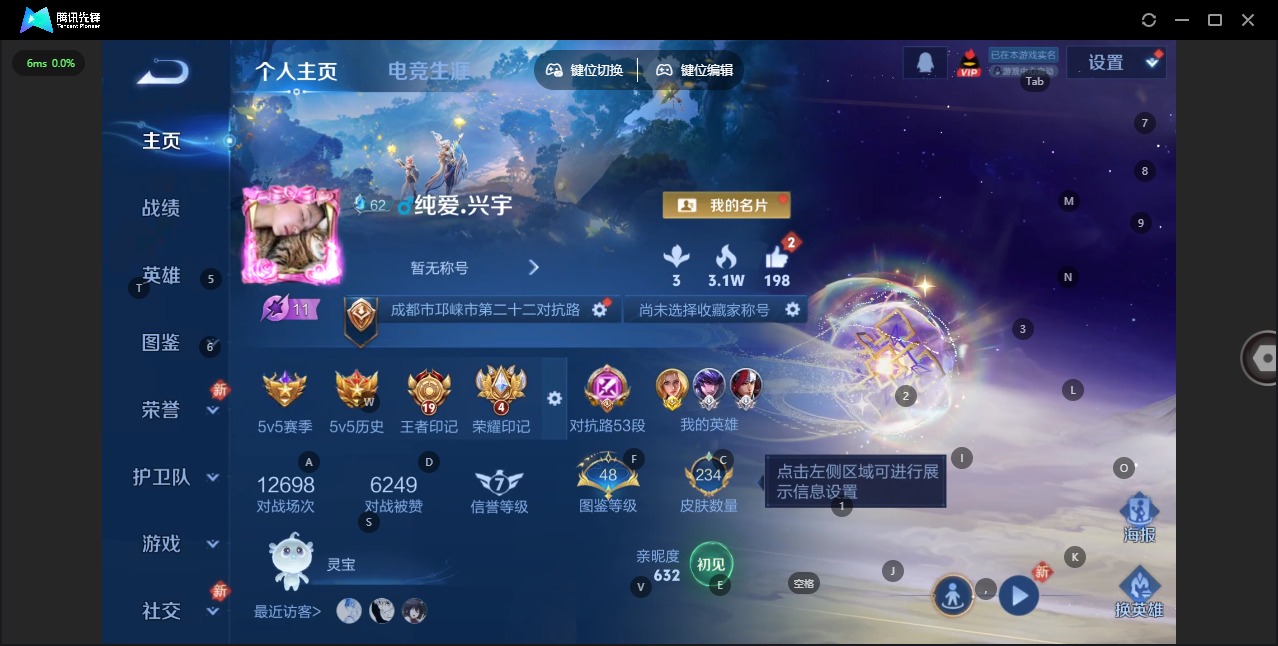 WZCMW4189436王者荣耀账号详情图3