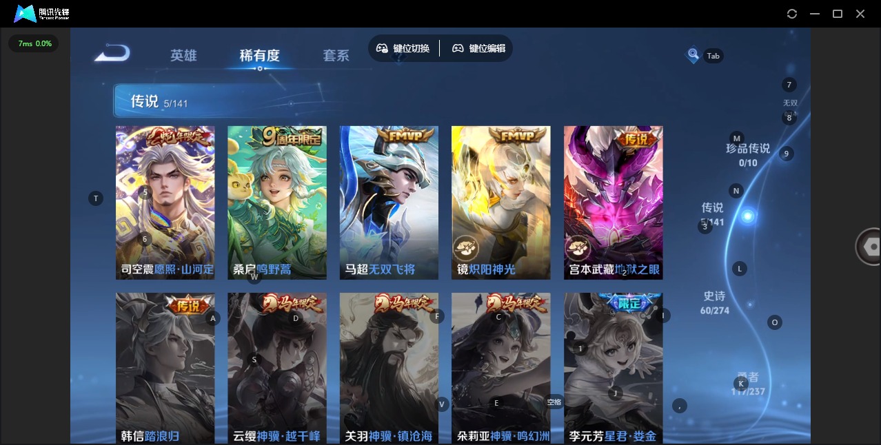 WZCMW4189436王者荣耀账号详情图7