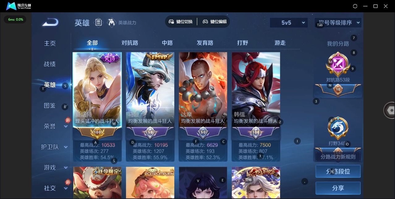 WZQM4202230王者荣耀账号详情图6