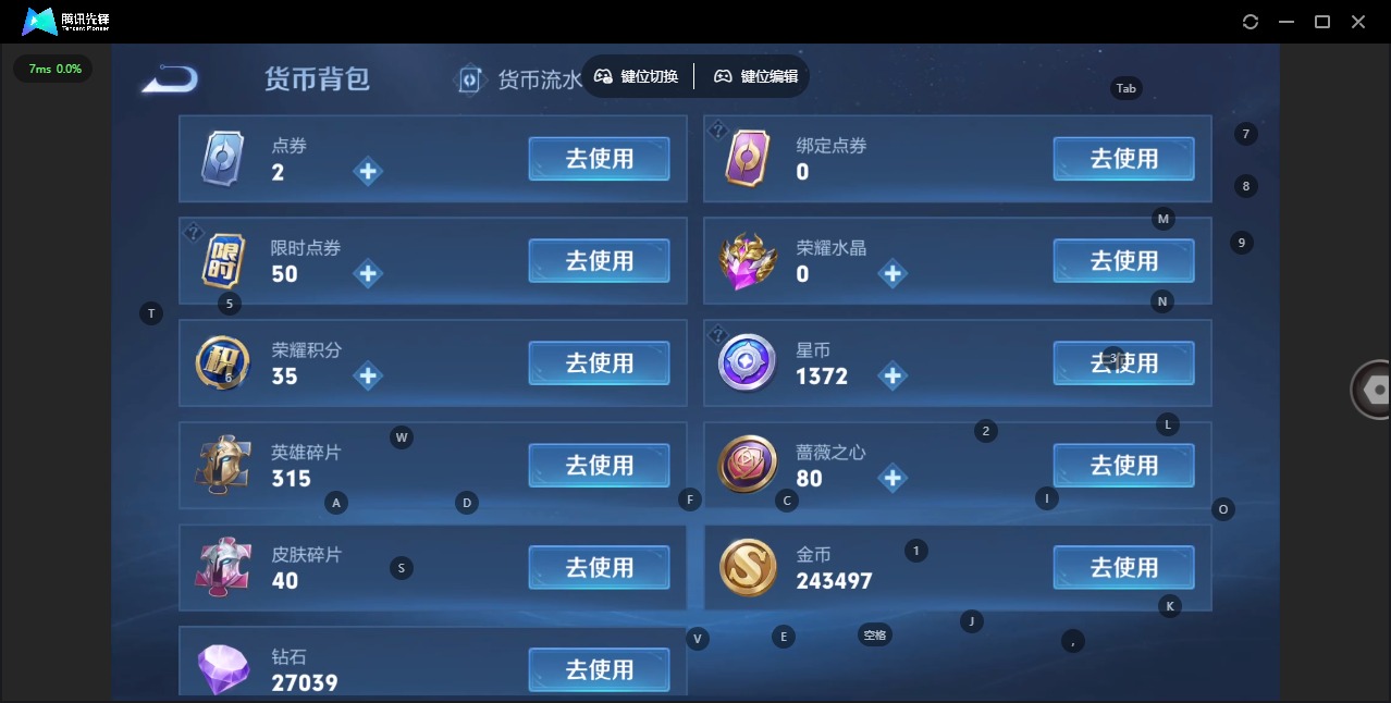 WZQM4202230王者荣耀账号详情图9