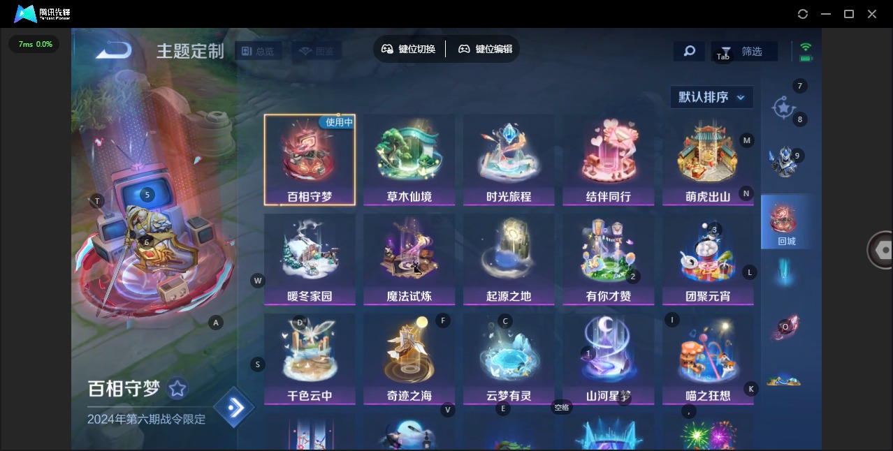 WZQM4202230王者荣耀账号详情图12