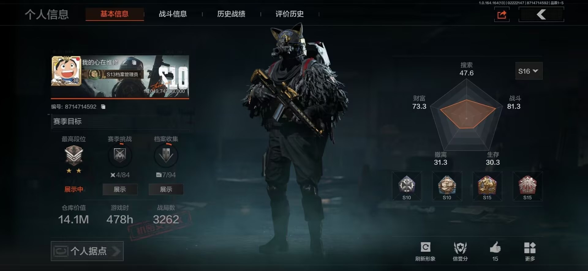 暗区突围账号安卓QQ[17978866]库存价值14.1 5近战武器 1金套装 8金枪皮  可修改实名 
【柯恩币数量】