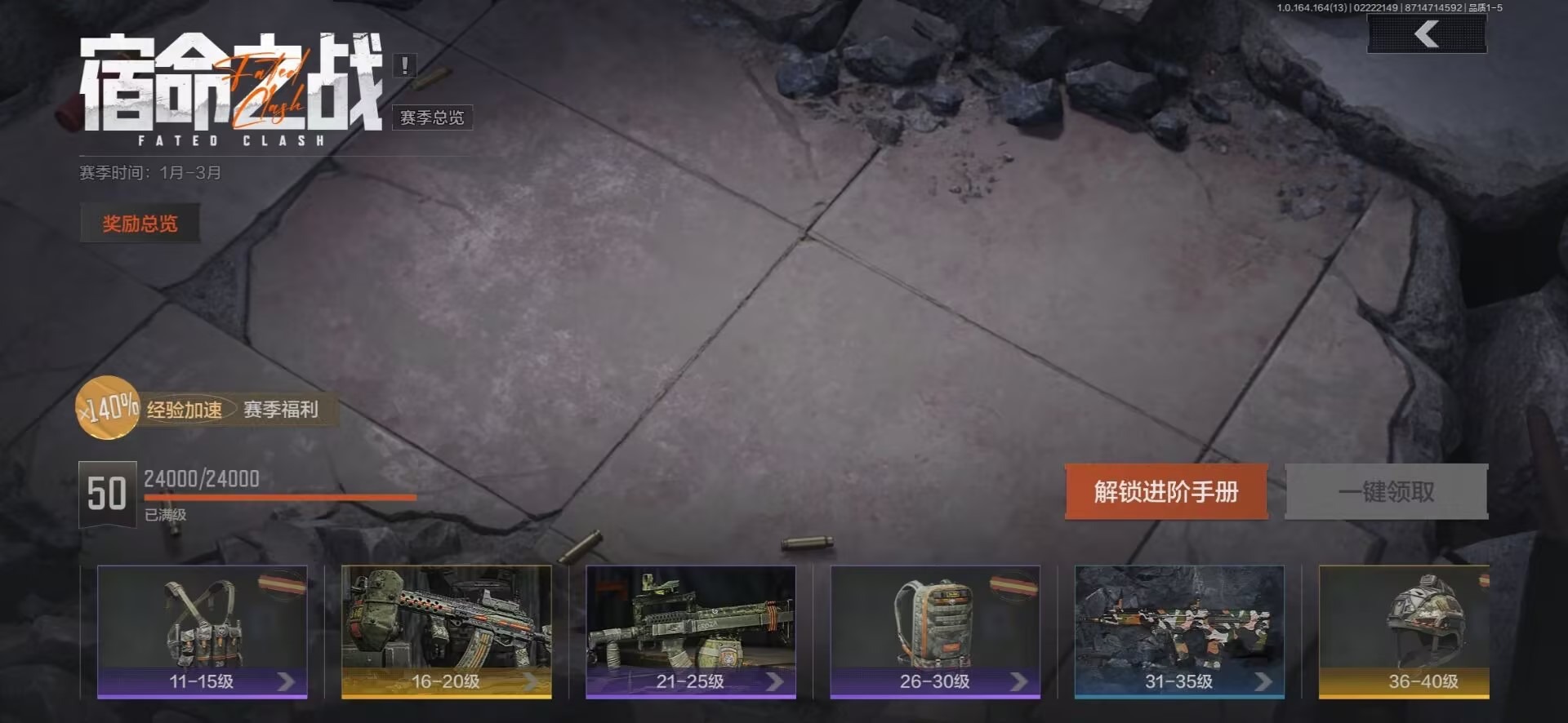 AQQM416623暗区突围账号详情图8 AQQM416623暗区突围账号详情图8