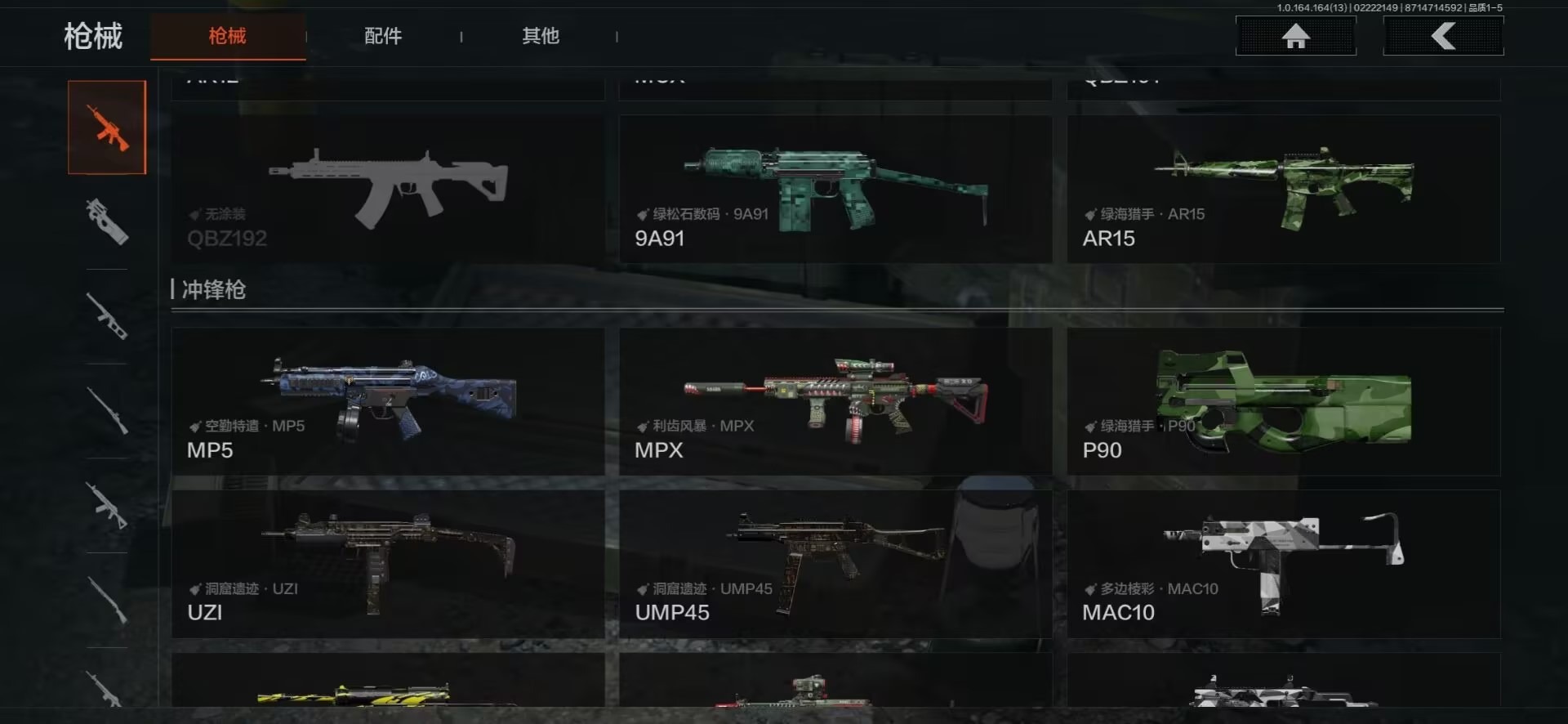 AQQM416623暗区突围账号详情图11 AQQM416623暗区突围账号详情图11