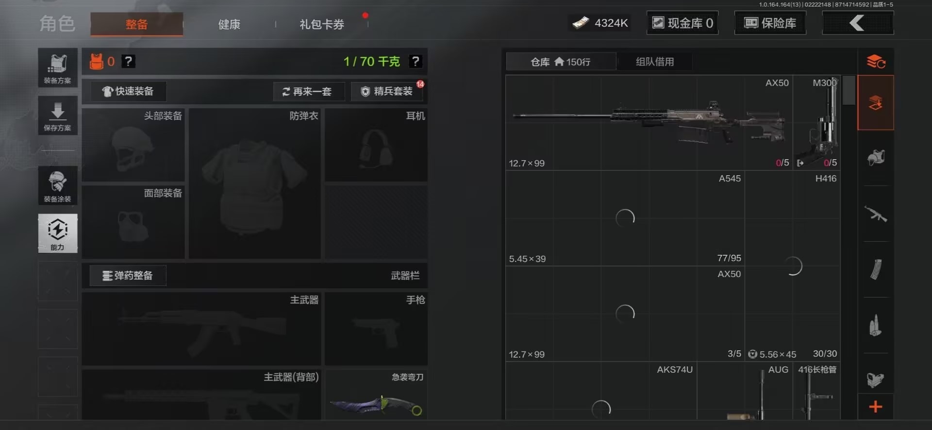 AQQM416623暗区突围账号详情图12 AQQM416623暗区突围账号详情图12