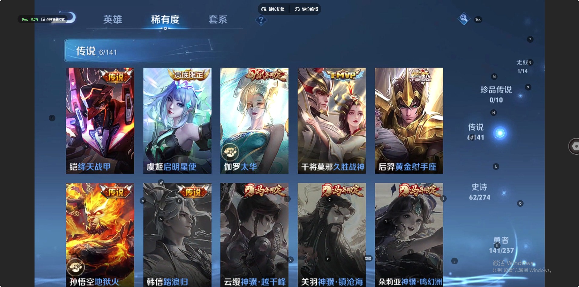 WZQM4202247王者荣耀账号详情图5