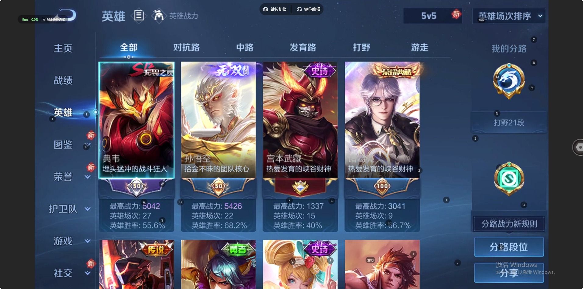 WZQM4202247王者荣耀账号详情图13