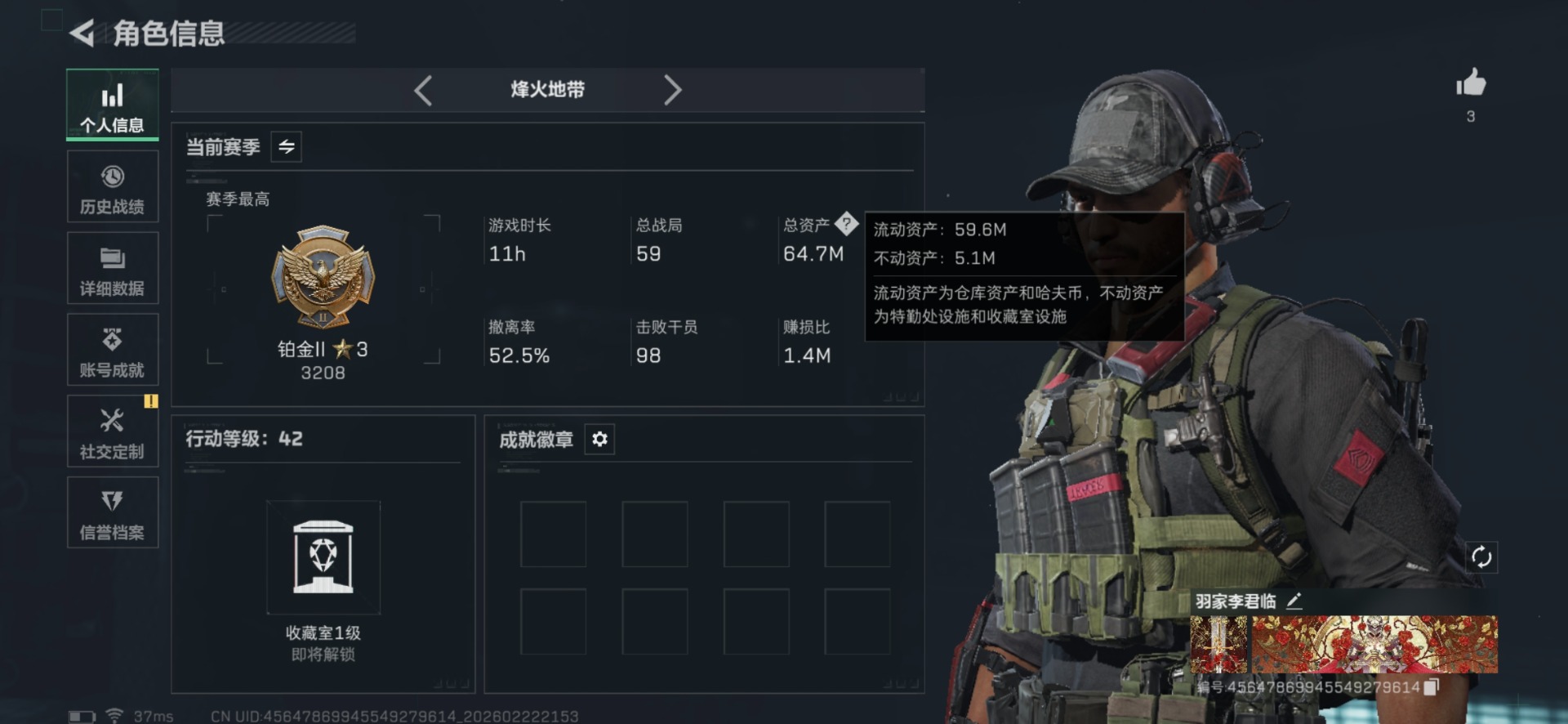 SJZQM459239三角洲行动账号详情图3