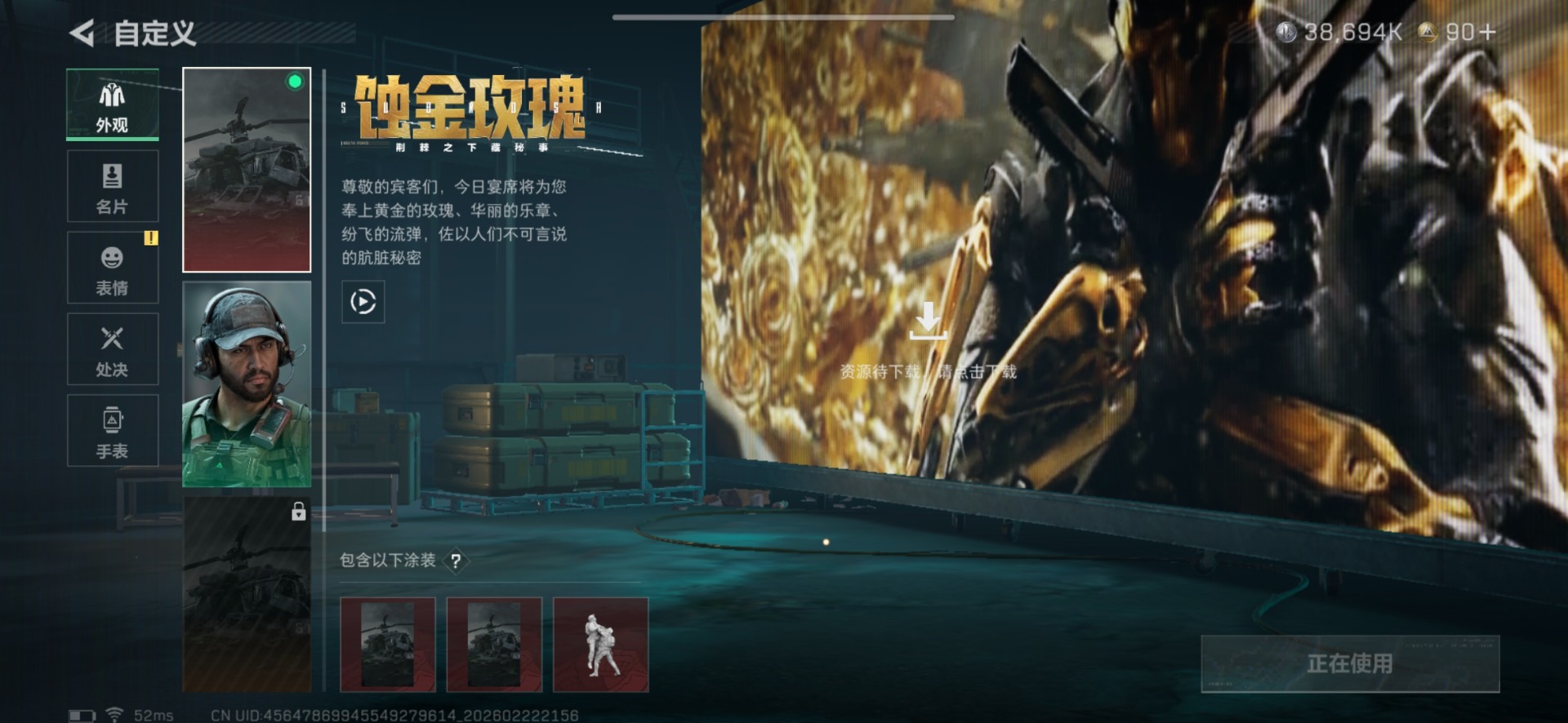 SJZQM459239三角洲行动账号详情图15