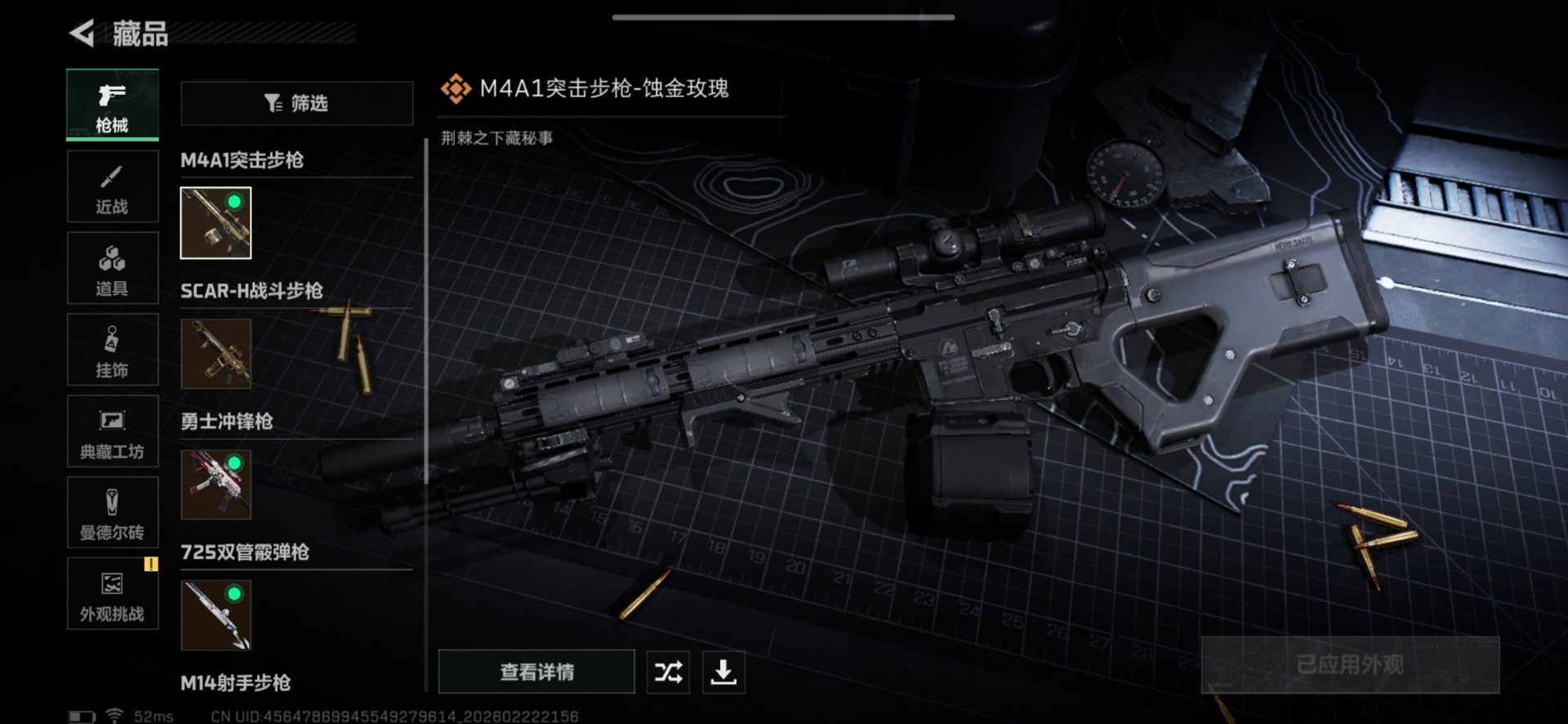 SJZQM459239三角洲行动账号详情图18