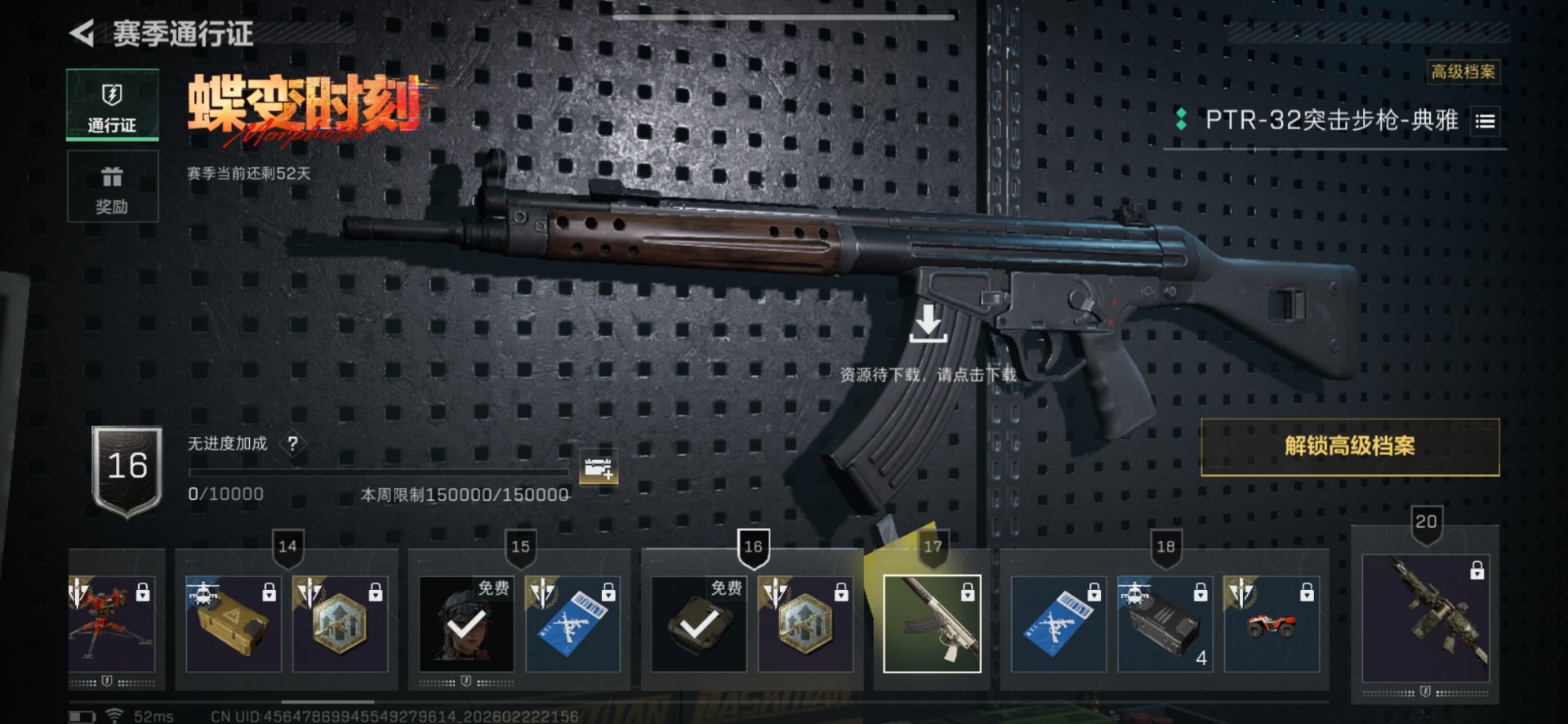 SJZQM459239三角洲行动账号详情图17