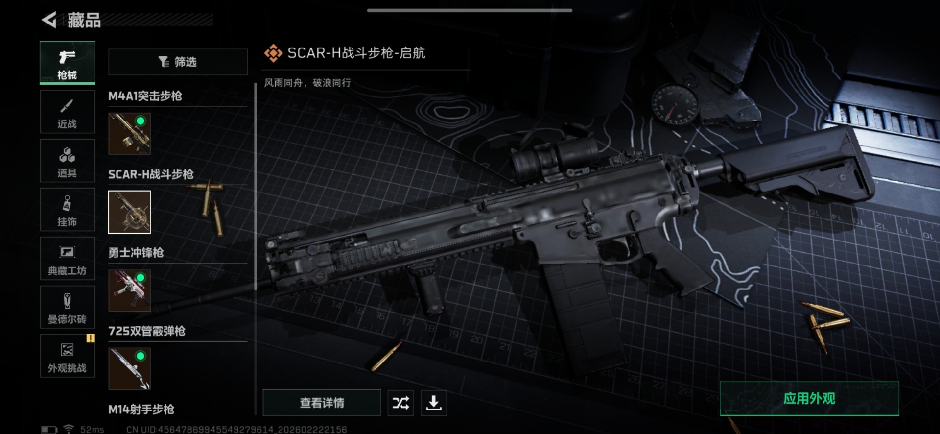 SJZQM459239三角洲行动账号详情图19