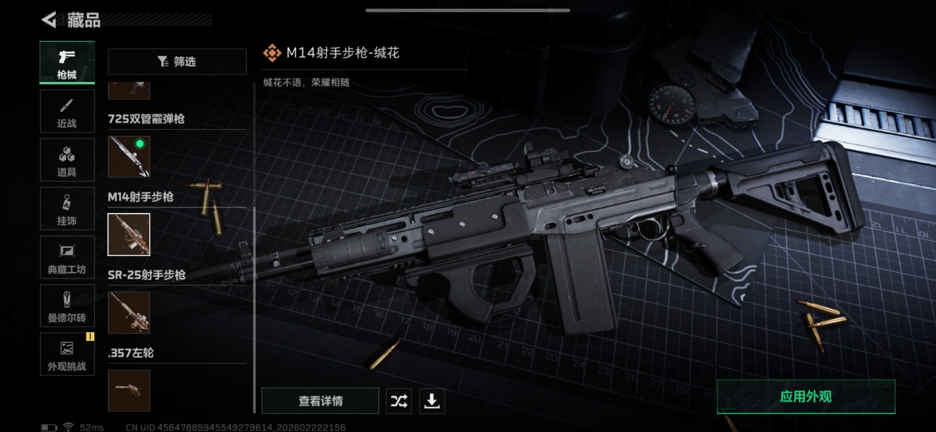 SJZQM459239三角洲行动账号详情图22