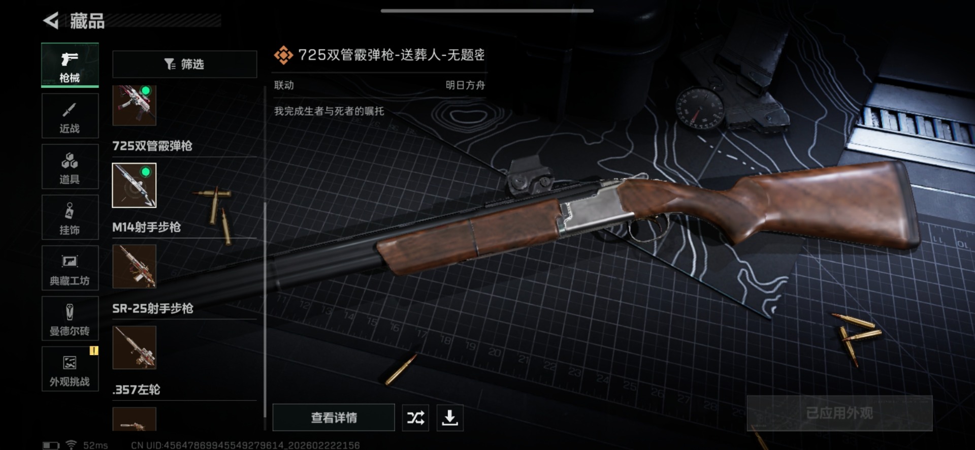 SJZQM459239三角洲行动账号详情图21