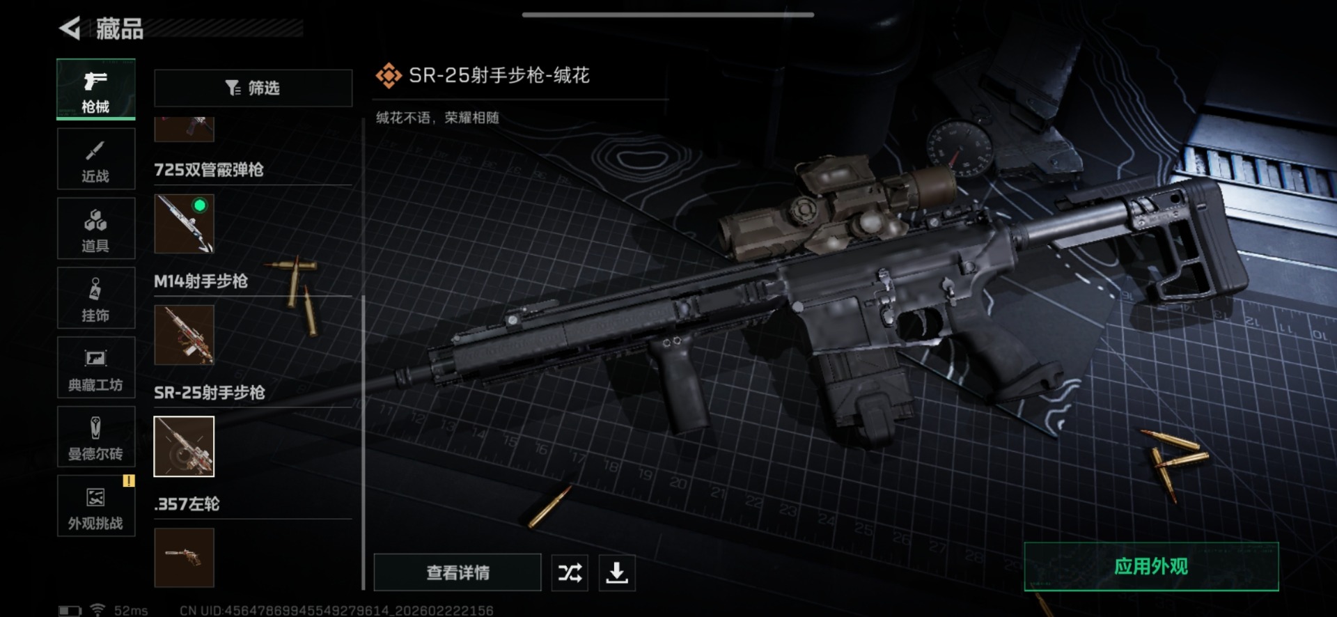 SJZQM459239三角洲行动账号详情图23