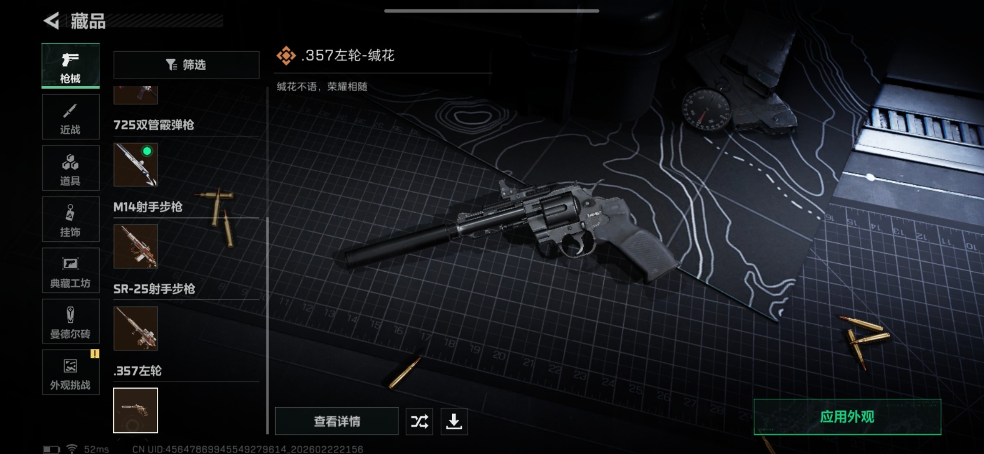 SJZQM459239三角洲行动账号详情图24