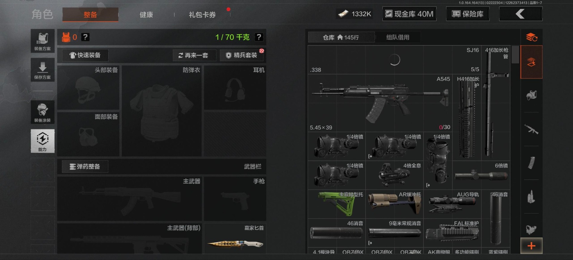 暗区突围账号安卓QQ库存价值56.5 3近战武器 1金枪皮  可修改实名 
【柯恩币数量】1332k现金库40m
【近战